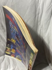 B-Club Magazine Volume 6 Bandai Gundam