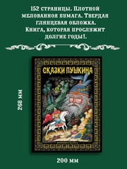 Сказки. Живопись Палеха Book in Russian