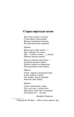 Сердца трех Лондон Джек Book in Russian