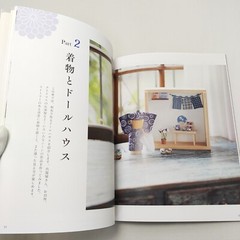 Japanese Miniature Kimono Craft Book by Hiroko Akita w/ Patterns for 22cm Dolls