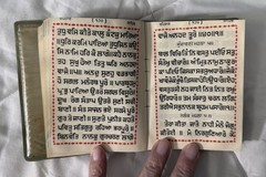 Beautiful Gutka, Spiritual Sikh Prayer Book Fore-edge Painting Punjabi