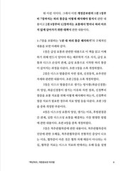 Hundred Years Waist 1 by Chung Sun Gun, Korean Book, 백년허리1 진단편