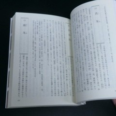 Revised Edition The Traditional Colors of Japan Their Names and Tones