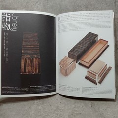 KIGUMI Revealing the Carpentry Behind the Wood Joint Japanese Woodworking :Kumik
