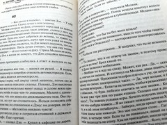 Особо опасен Мишель Мартинес Michele Martinez Most Wanted Bestseller Book