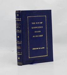 The Sun of Knowledge (Shams al-Ma’arif): An Arabic Grimo [PREMIUM LEATHER BOUND]