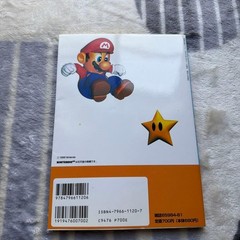 Nintendo 64 Super Mario 64 Strategy Guide Book 8.4″