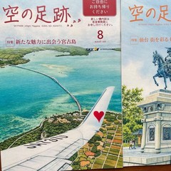 Footprints in the Sky July August 2025 Issue 2 Vols Airline Magazine Sky Mark Rs