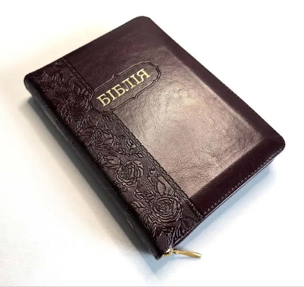 Bible in Ukrainian. Ogienko small format Bible. Old and New Testament Scriptures
