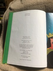 Classic Edition SLEEPING BEAUTY – Disney Hebrew Hardcover Storybook 1997