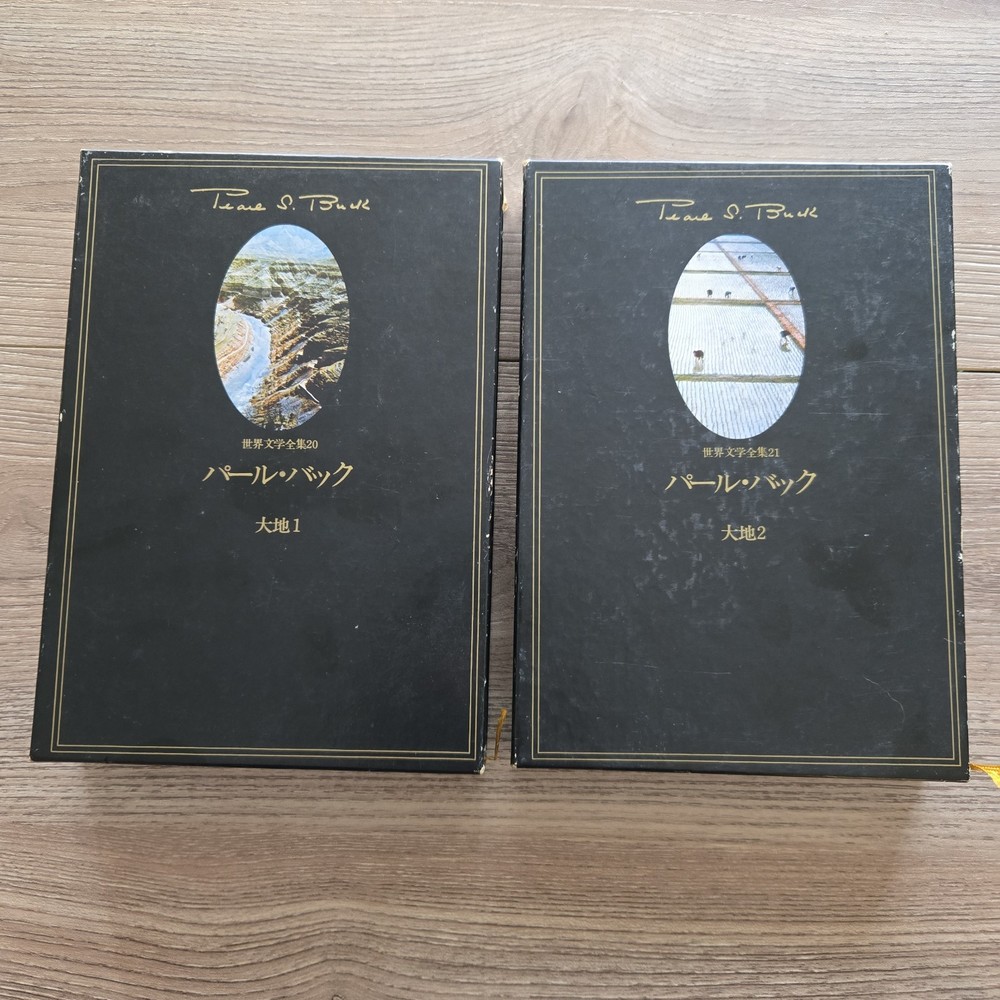Pearl Buck 大地 The Good Earth Vol 1-2 Japanese HC Slipcase Set 1977 Complete VTG