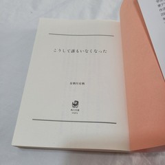 Japanese Book Alice Arisugawa Thus No One Left Murder Mystery Paperback Foreign