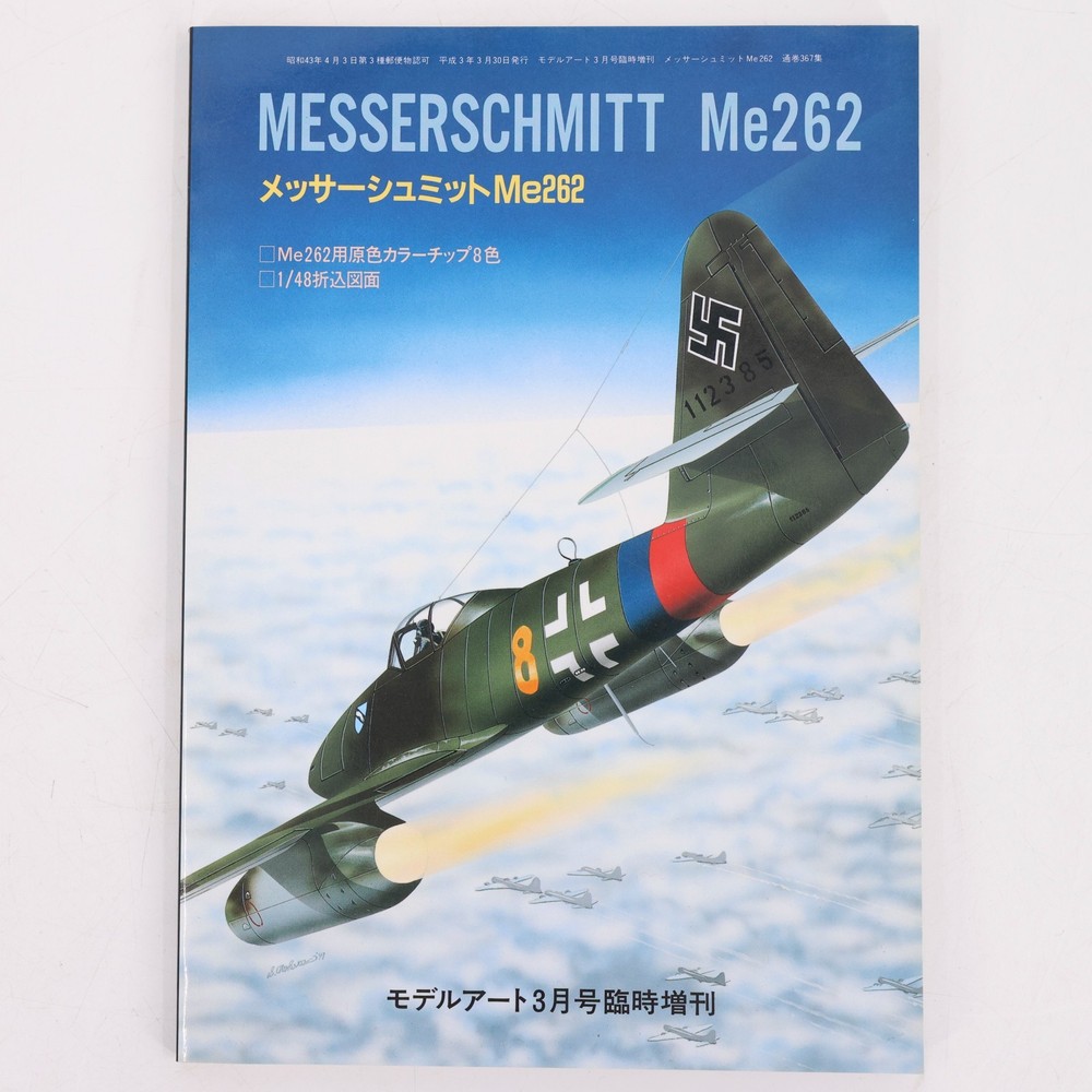 Model Art Me262 Messerschmitt Color File Special Issue Book RLM Camouflage
