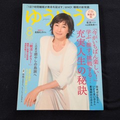 Yuyuu August 2025 Magazine near mint Japanese magazine Shufunotomosha