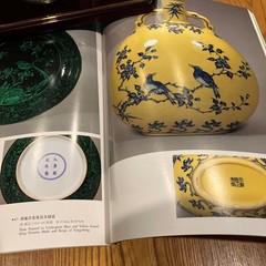 Bauer Collection Ceramics Exhibition Catalog Collectors Rare Book