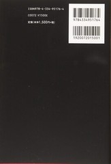 Daido Moriyama „TOKYO”Unique Photo Guide ART Book of Tokyo Japan