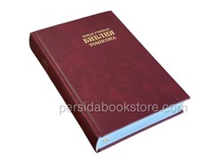 Ukrainian kids Bible Біблія для найменших. Молитви, завдання, наліпки