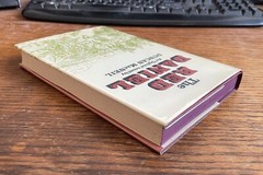 THE RED DANIEL Duncan MacNeil 1st Ed Hardcover An Ian Ogilvie Adventure