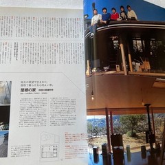 Gucci Casa No. 3 Magazine Housing Feature Used 880 yen