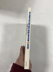 How to Stubbornly Refuse to Make Yourself Miserable – Albert Ellis (PB, 1994)