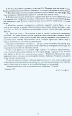 RUSSIAN BIBLE SCOFIELD Русская Библия с комментариями Скоуфилда