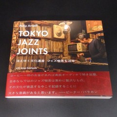 Philip Arneil TOKYO JAZZ JOINTS Japanese SEIGENSHA