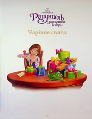 Book In Ukrainian Казки під ялинку про принцес Author not specified Fairy Tales