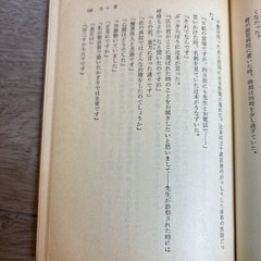 White Banquet by Kadokawa Bunko and Kadokawa Shoten Japanese Book