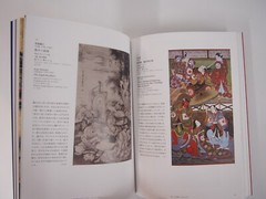 Great Collectors: Masterpieces from the Museum of Fine Arts, BOSTON Japanese art