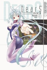 DearS, Vol. 8