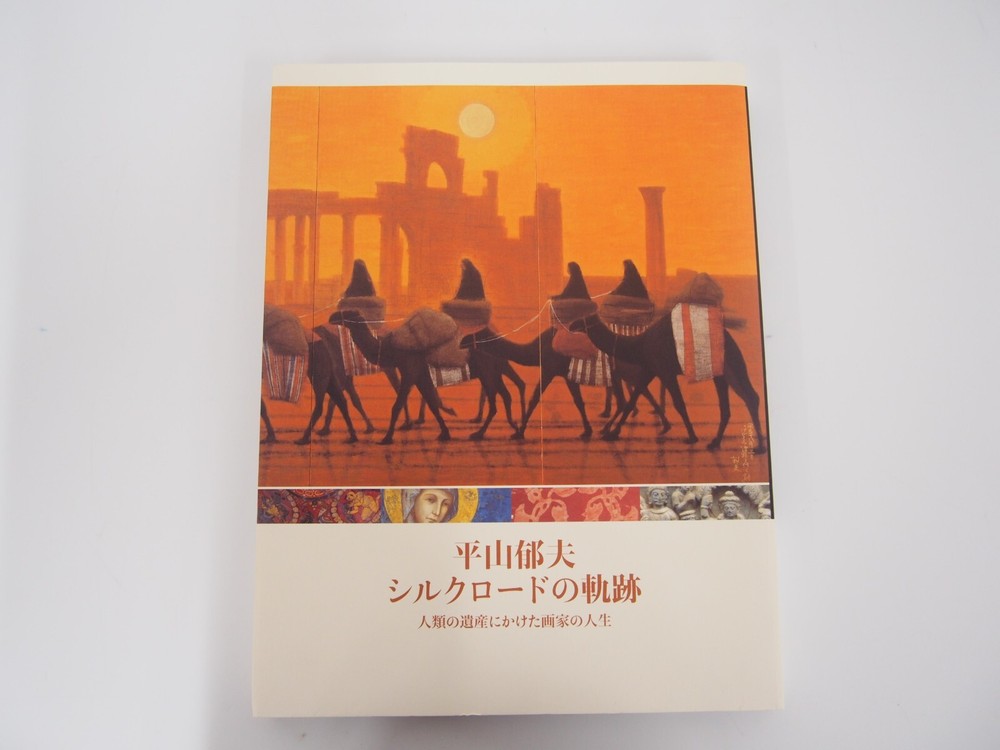 HIRAYAMA Ikuo Great Traveler and Patron for the Past Japanese Art