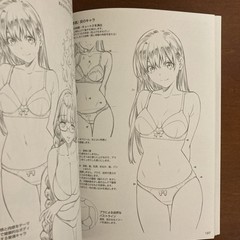 How to Draw a Girl’s Body: Character Bones and Flesh Art Book Illustration