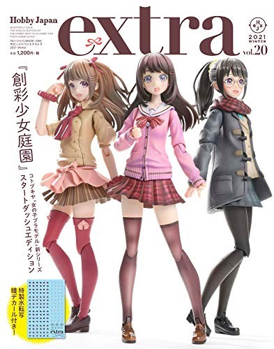 Hobby Japan Extra Vol.20 2021 Winter Japanese Book NEW