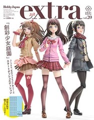 Hobby Japan Extra Vol.20 2021 Winter Japanese Book NEW
