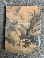 Misty And Lively Chinese Folk Painting 90 Edition Dong Qichang Sai Baishi Changs
