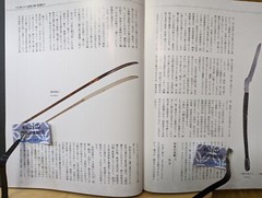 Great Japanese Spears & Naginata Picture Book Hobby Japan Art Collection Yari MZ