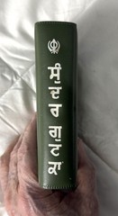 Beautiful Gutka, Spiritual Sikh Prayer Book Fore-edge Painting Punjabi