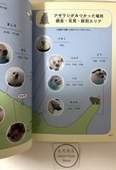 Motto Azatoku Jibun Rashiku Japanese Azarashi Seal Photo Essay Book Japan