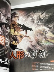 Weekly Famitsu Jan 1 2026 No.1928 Dolls’ Frontline 2 Japanese Magazine