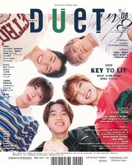 Duet August 2025 Issue Collectible Magazine Entertainment Magazine
