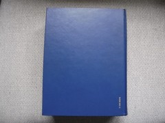 Black’s Law Dictionary Fifth Edition with Pronunciations 1979 Hardcover West Pub