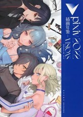 Anime Mook VISIONS 2022 Illustrators Artbook Chinese Edition 360 Pages