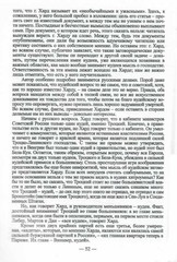 2019 International Jew by Henry Ford/Philosophy/Psychology/World/Russian Book