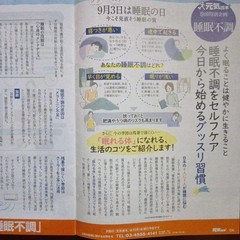 Health Catalog Booklet Genki Reader 2025 August/September health info for senior