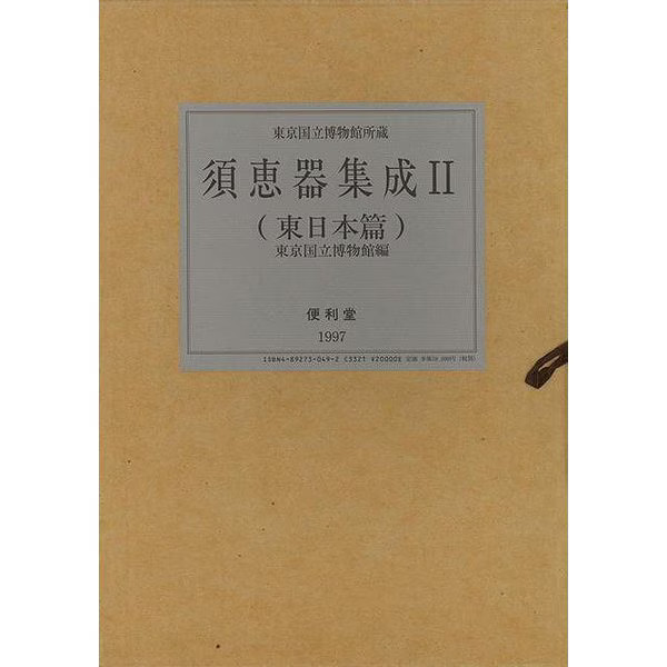 Sueki Collection II East Japan Edition Complete Works 128pp 129 Plates Japan