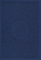 Holy Quran – Spectrum colors (Colors May Vary) ( 6.7*9.4)