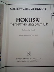Masterworks of Ukiyo-E: Hokusai, by Muneshige Narazaki. 1968 HC in slipcase