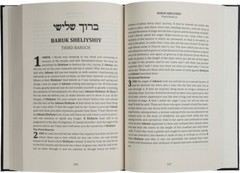 Cepher – Shamayim: The Heavens