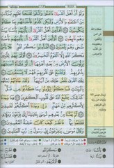 Tajweed and Memorization Quran- Velvet Cover (5″x7″) مصحف التجويد والتحفيظ