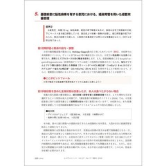 Nutritional Treatment & Dosage Basics Medical Resident Notes For Ages 14+